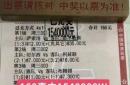 欧洲杯预选赛战火蔓延，胜者赢得决赛彩票